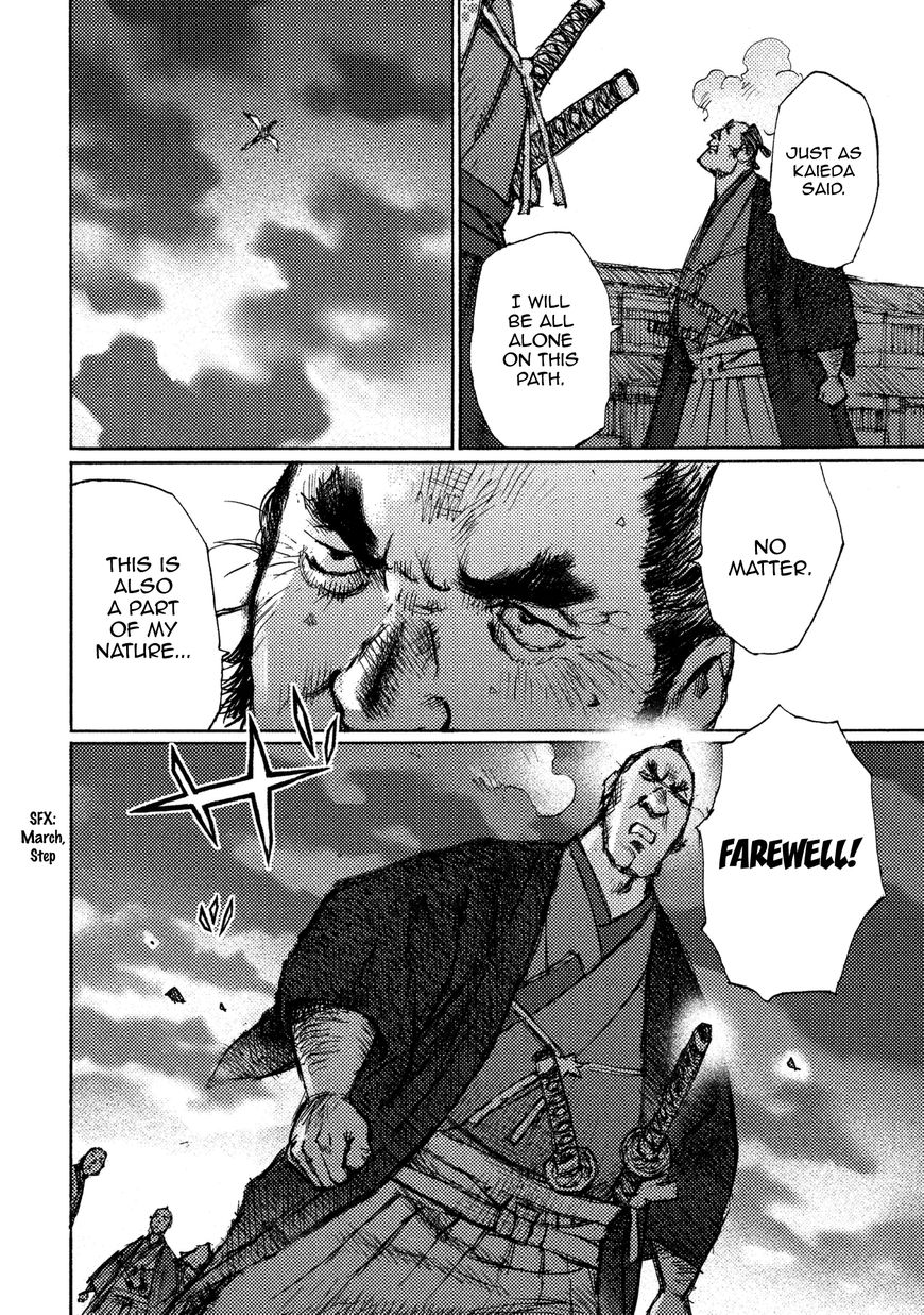 Ichigeki (MATSUMOTO Jiro) Chapter 17 page 25 - Chapter 17