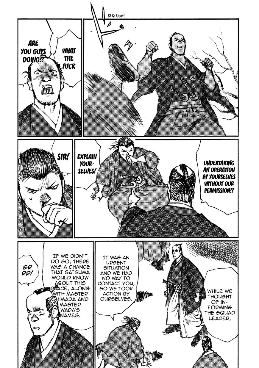 Ichigeki (MATSUMOTO Jiro) Chapter 17 page 5 - Chapter 17