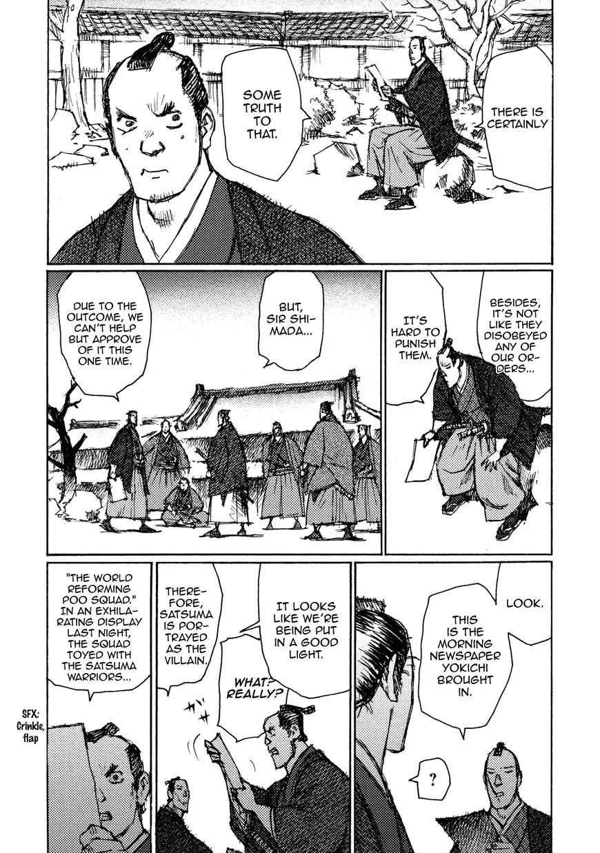 Ichigeki (MATSUMOTO Jiro) Chapter 17 page 6 - Chapter 17