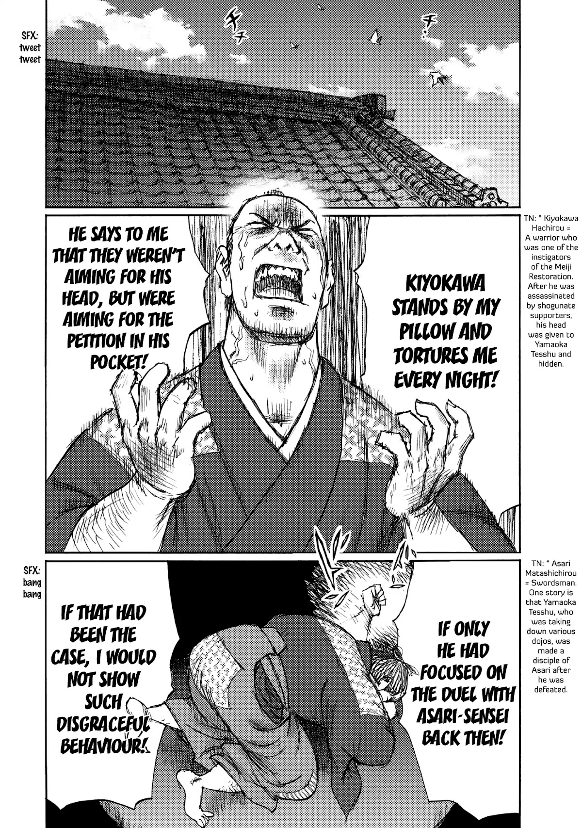 Ichigeki (MATSUMOTO Jiro) Chapter 24 page 10 - Chapter 24: Internal discord