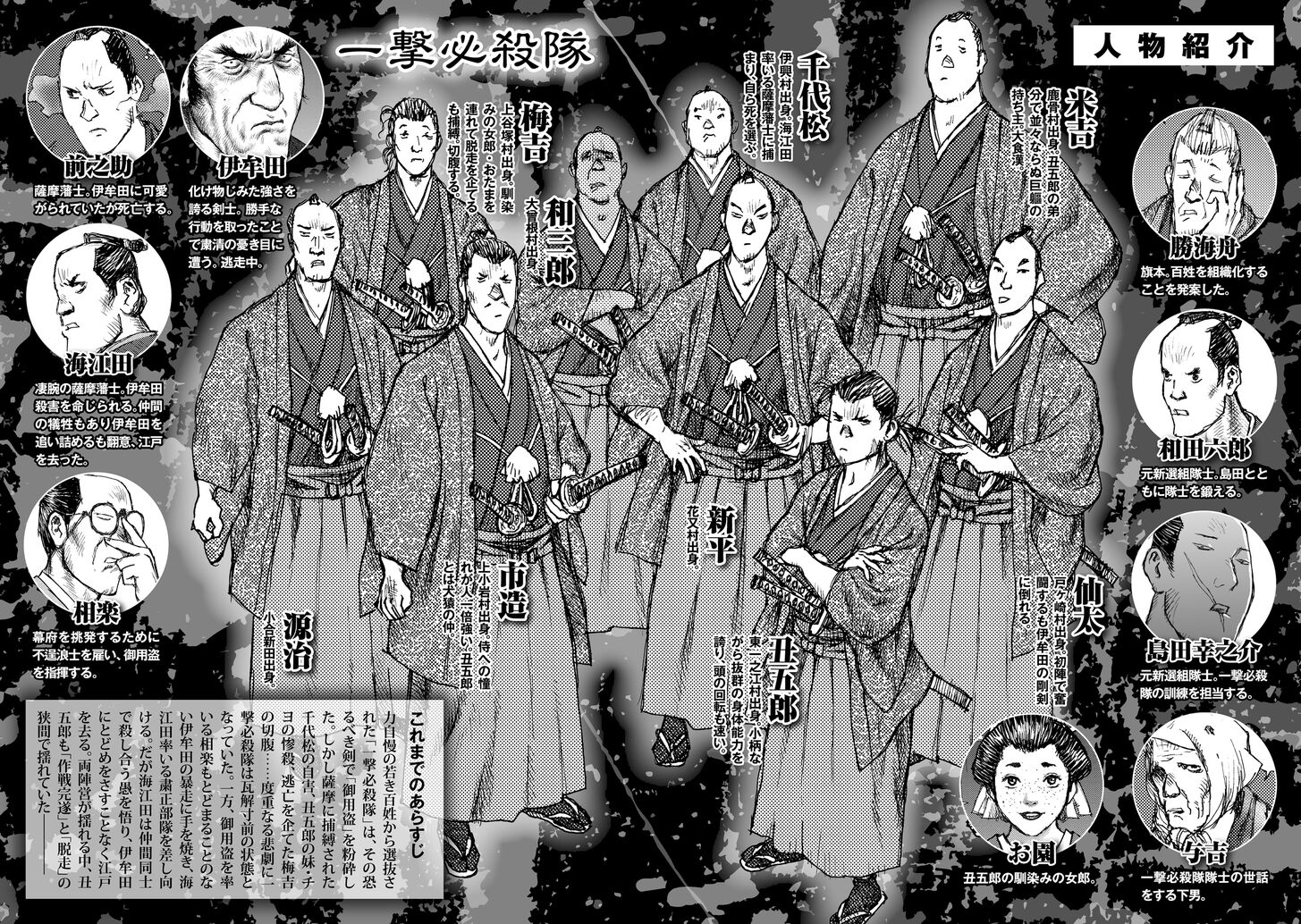 Ichigeki (MATSUMOTO Jiro) Chapter 27 page 3 - Chapter 27