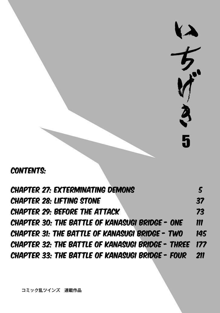 Ichigeki (MATSUMOTO Jiro) Chapter 27 page 4 - Chapter 27
