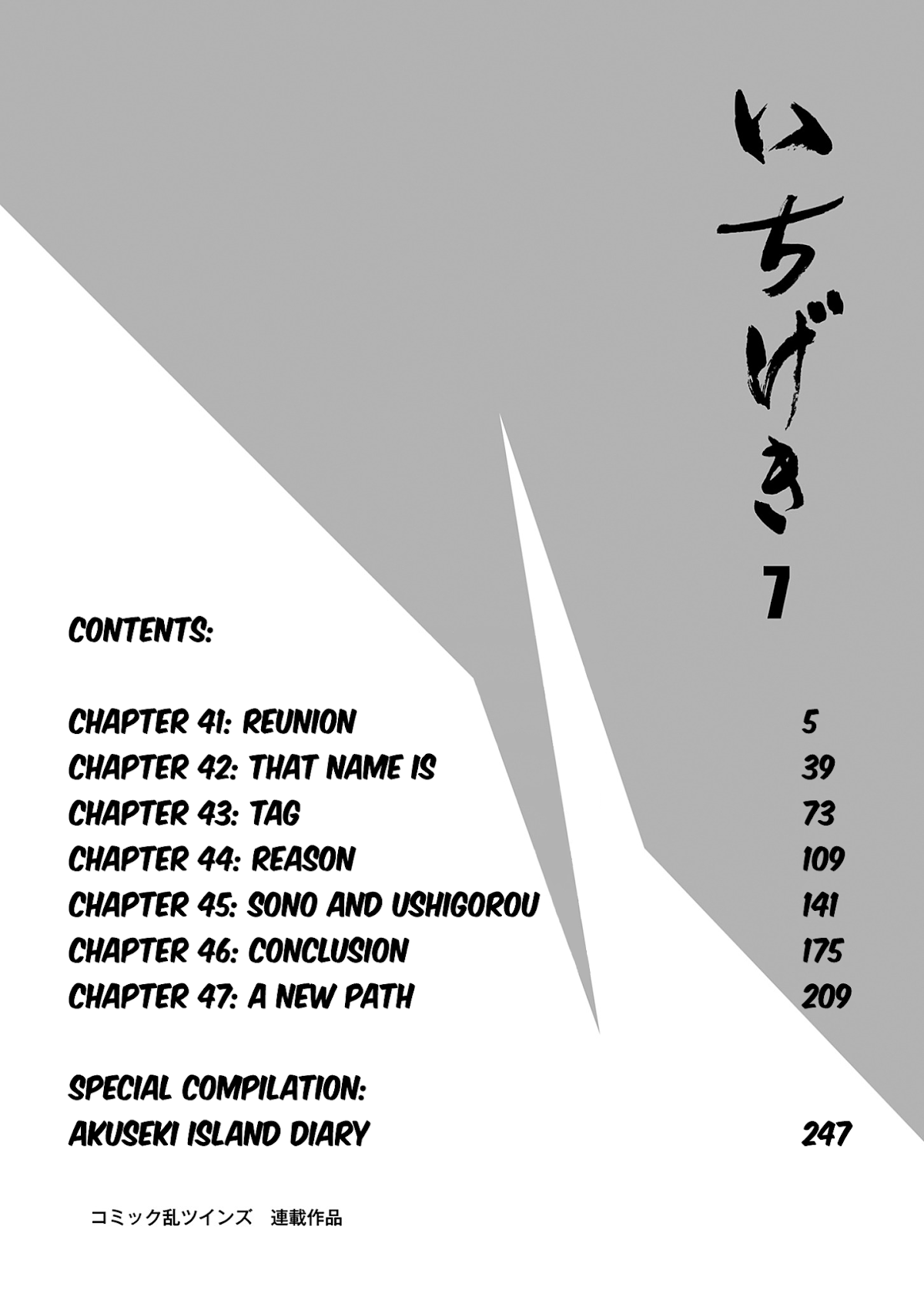 Ichigeki (MATSUMOTO Jiro) Chapter 41 page 4 - Chapter 41: Reunion