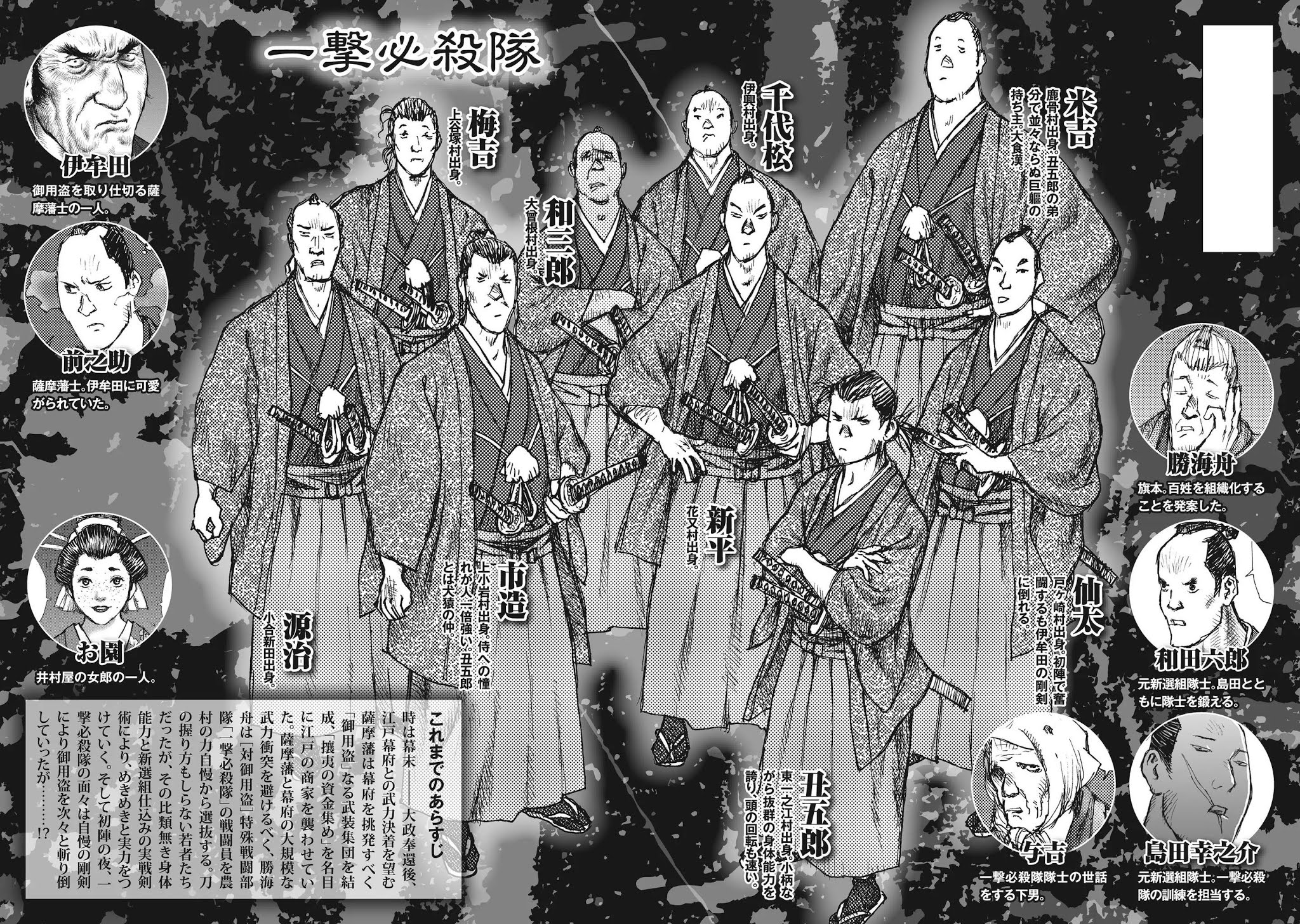 Ichigeki (MATSUMOTO Jiro) Chapter 6 page 4 - Chapter 6: Casualties