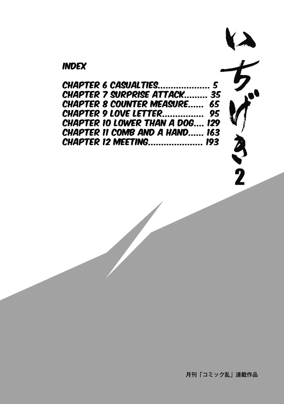 Ichigeki (MATSUMOTO Jiro) Chapter 6 page 5 - Chapter 6: Casualties