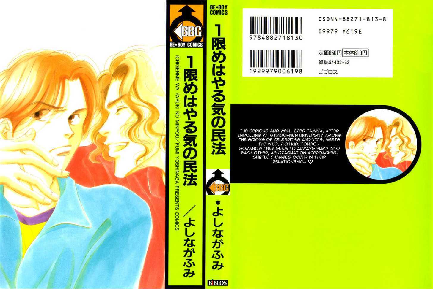 Ichigenme wa Yaruki no Minpou Chapter 1.0 page 1 - Vol.1 Chapter 0