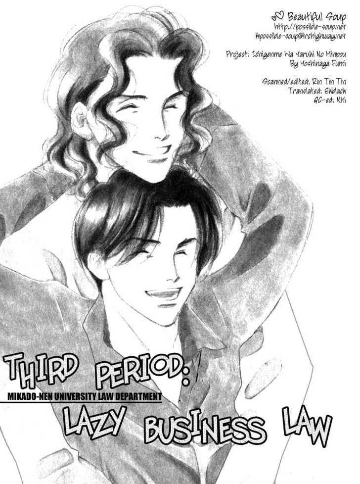 Ichigenme wa Yaruki no Minpou Chapter 1.0 page 102 - Vol.1 Chapter 0