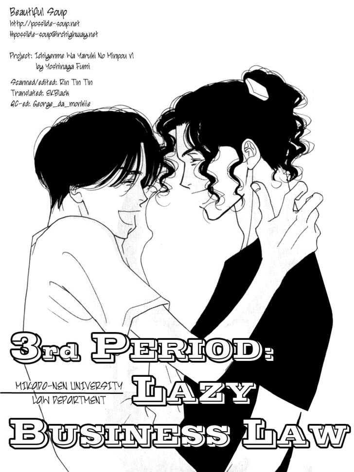 Ichigenme wa Yaruki no Minpou Chapter 1.0 page 202 - Vol.1 Chapter 0