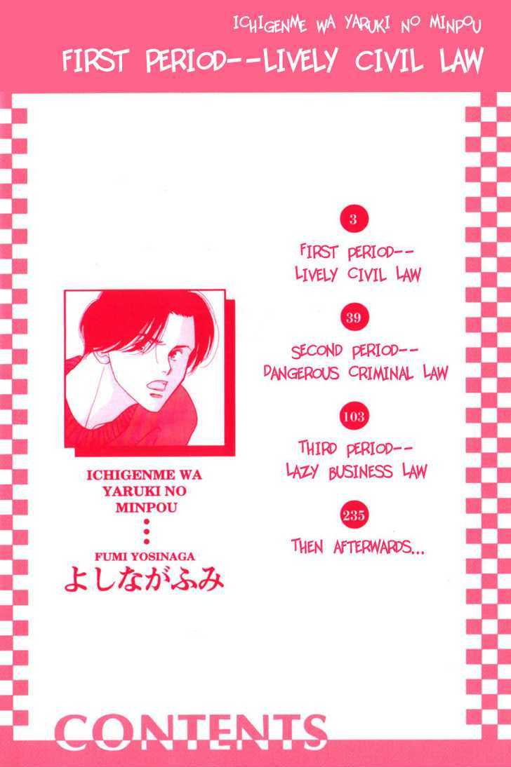 Ichigenme wa Yaruki no Minpou Chapter 1.0 page 3 - Vol.1 Chapter 0