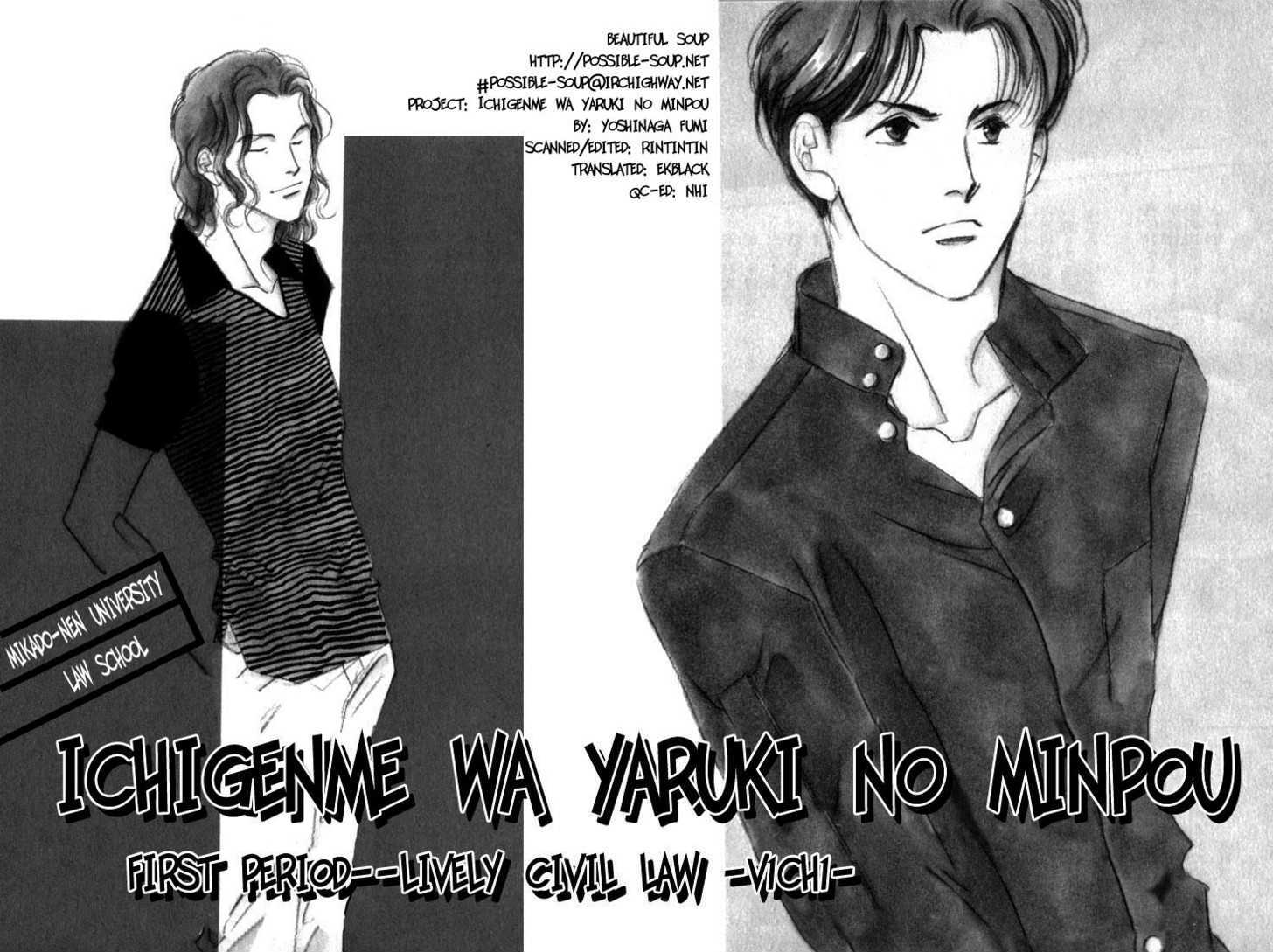 Ichigenme wa Yaruki no Minpou Chapter 1.0 page 5 - Vol.1 Chapter 0
