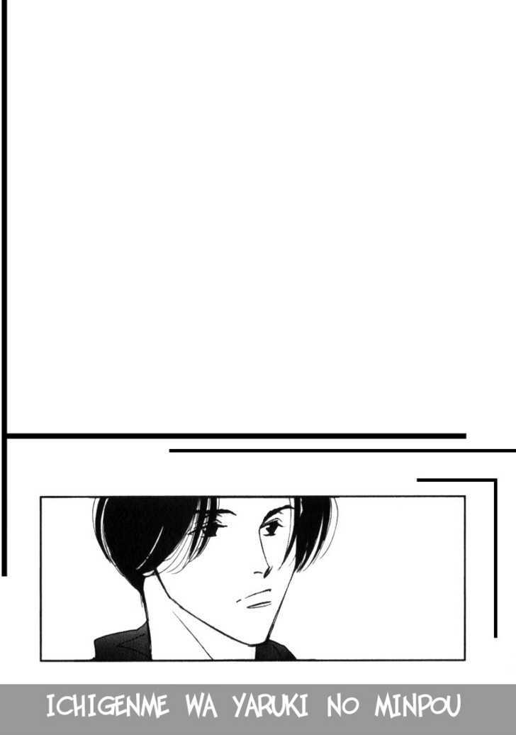 Ichigenme wa Yaruki no Minpou Chapter 1.0 page 6 - Vol.1 Chapter 0