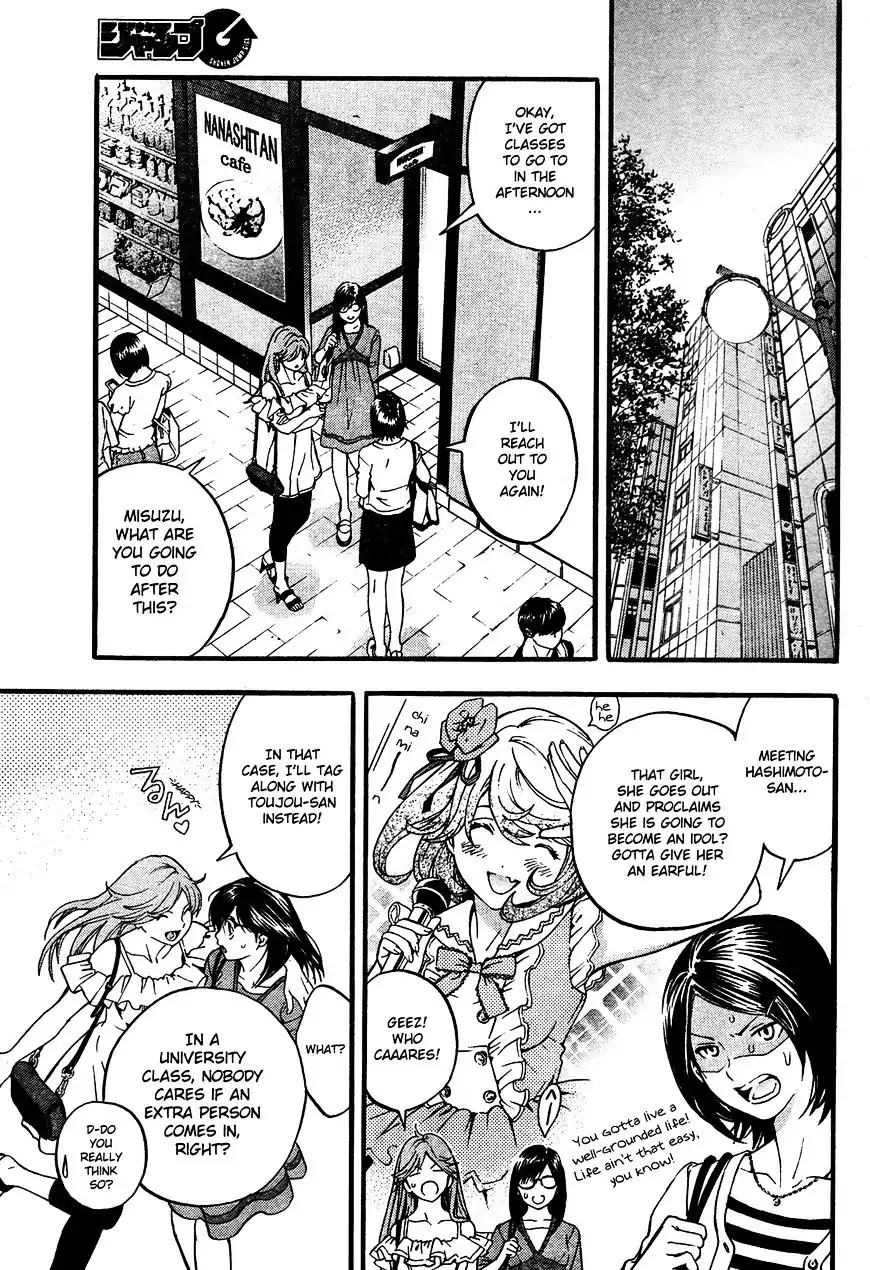 Ichigo 100%: East Side Story Chapter 2 page 9 - Chapter 2: Satsuki Attacks