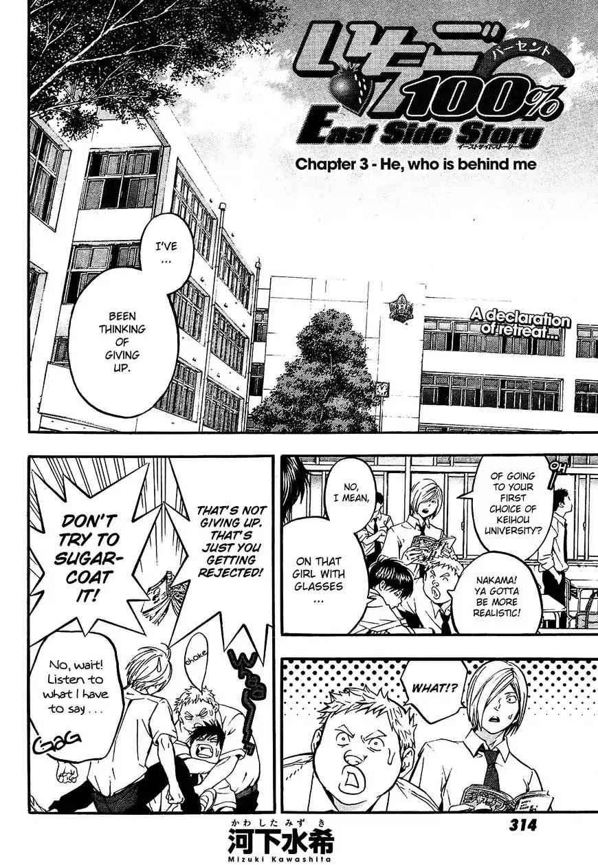 Ichigo 100%: East Side Story Chapter 3 page 2 - Chapter 3: He, who is behind me