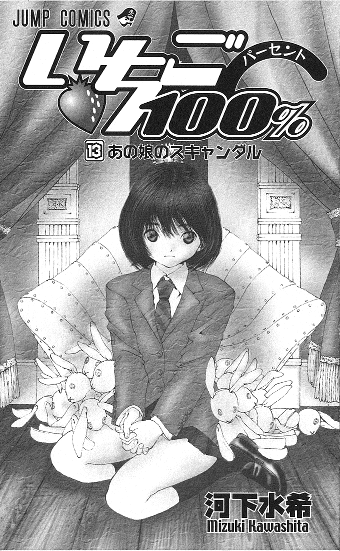 Ichigo 100% Chapter 108 page 3 - Chapter 108: Amachi Awakens