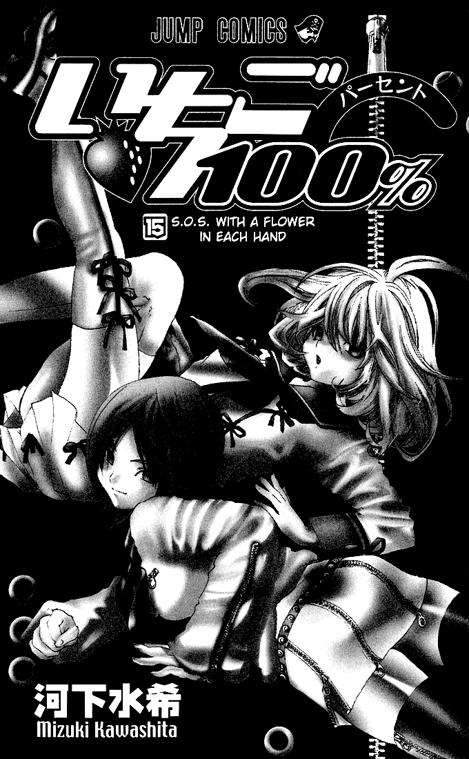 Ichigo 100% Chapter 126 page 3 - Chapter 126: Swimming for Who