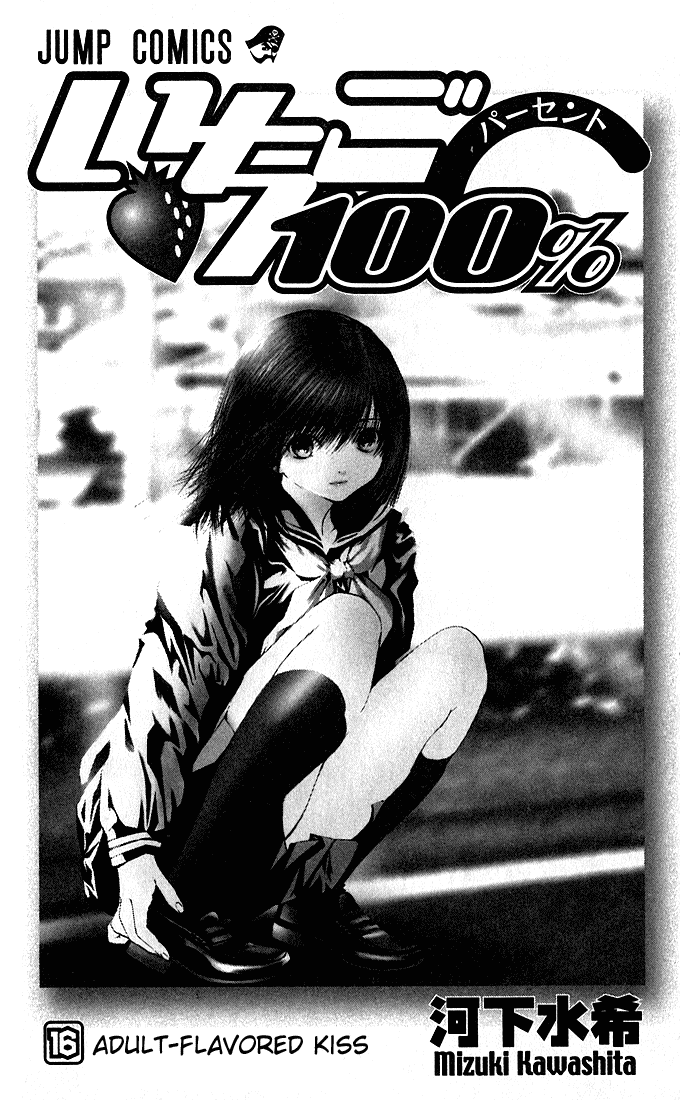Ichigo 100% Chapter 135 page 3 - Chapter 135: Scene 122