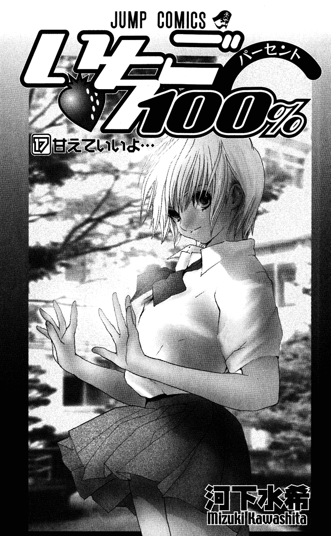 Ichigo 100% Chapter 144 page 3 - Chapter 144: You Can Take Advantage of Me