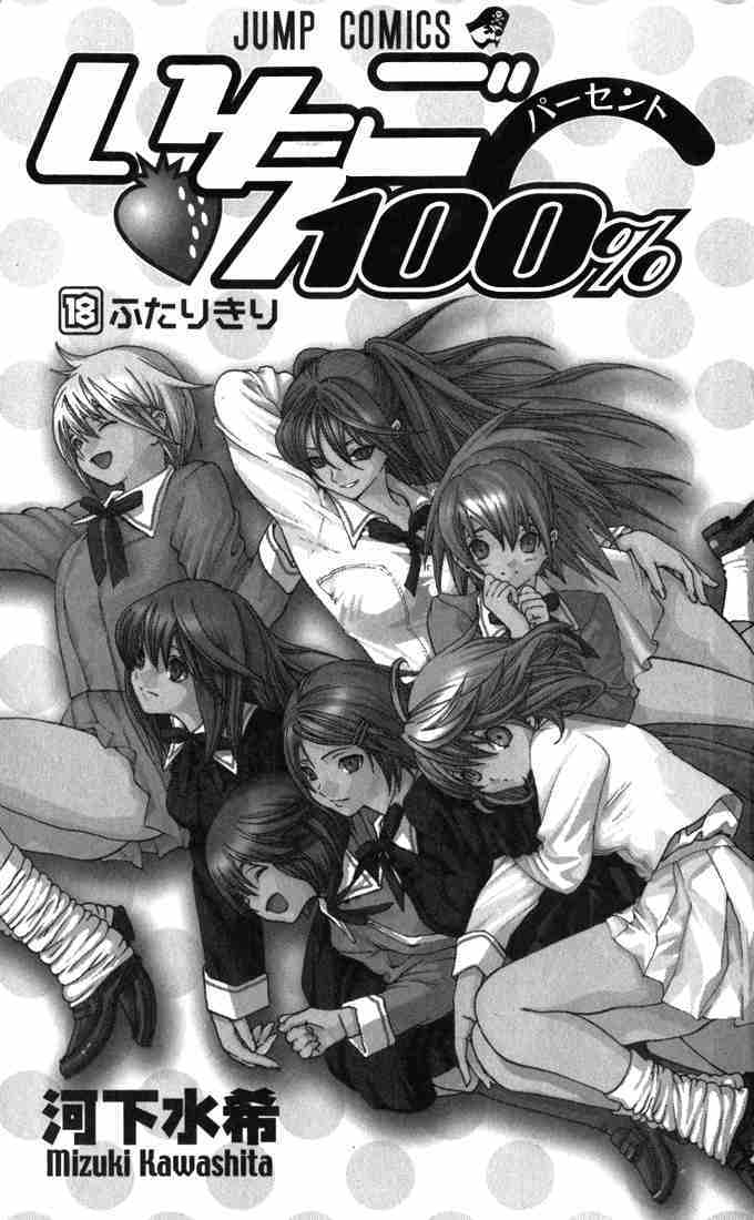 Ichigo 100% Chapter 153 page 2 - Chapter 153: Even Though I Knew