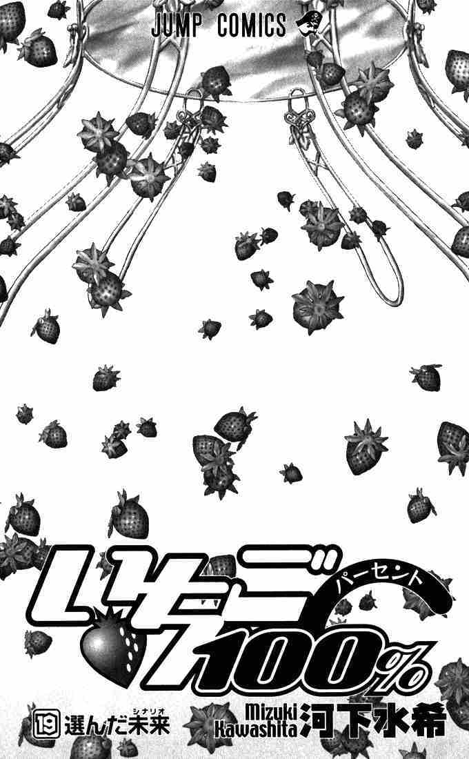 Ichigo 100% Chapter 162 page 2 - Chapter 162: The Night Before the Decisive Battle!