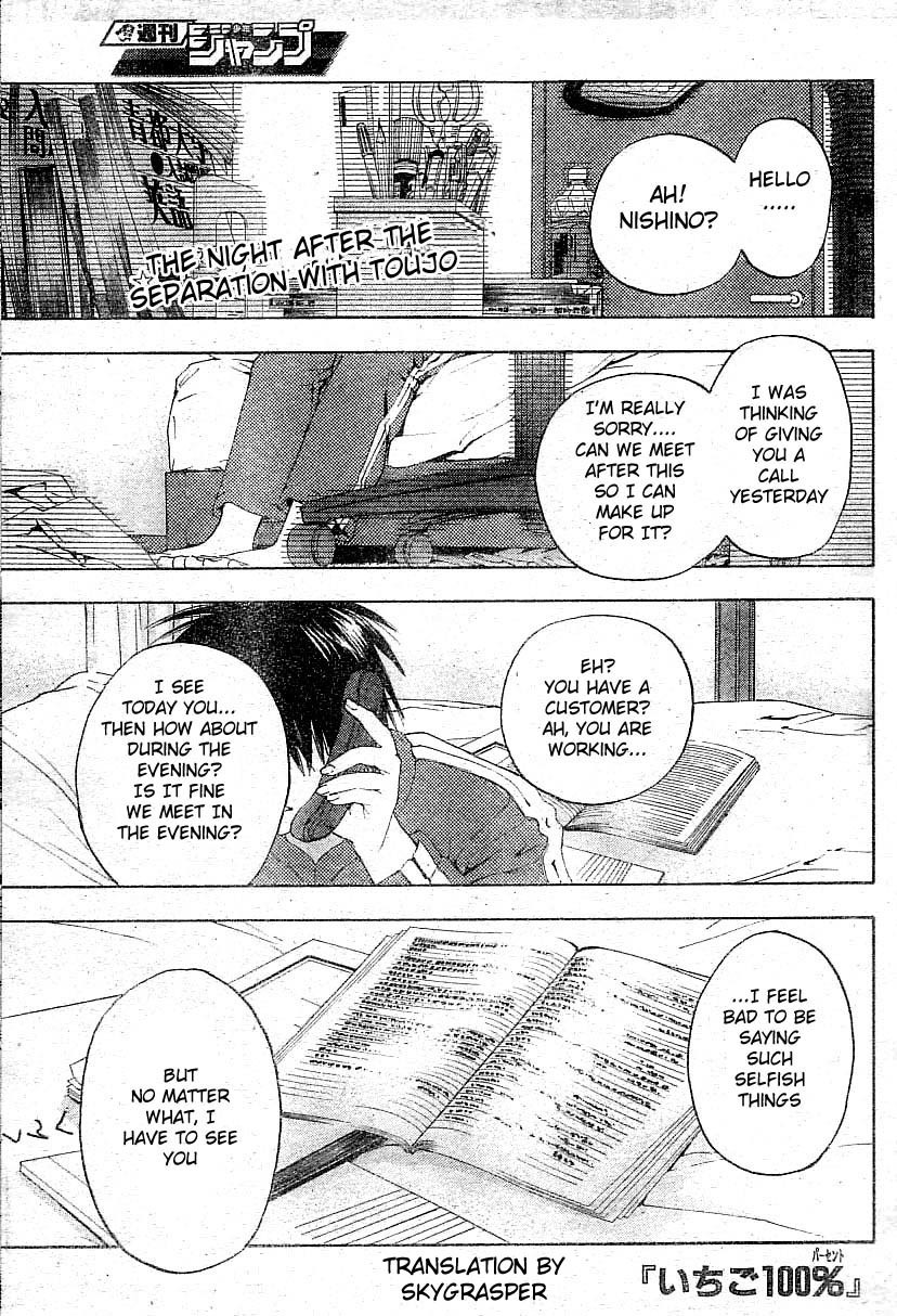 Ichigo 100% Chapter 164 page 1 - Chapter 164: The Notebook from that Day