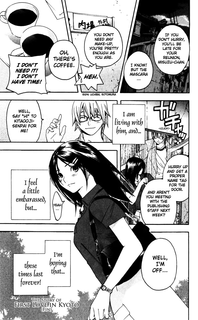 Ichigo 100% Chapter 167.2 page 31 - Chapter 167.2: The Story of First Love in Kyoto