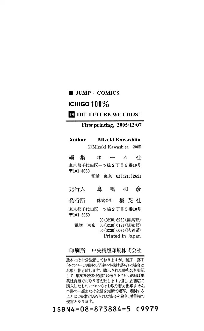 Ichigo 100% Chapter 167.4 page 13 - Chapter 167.4: Author's Notes