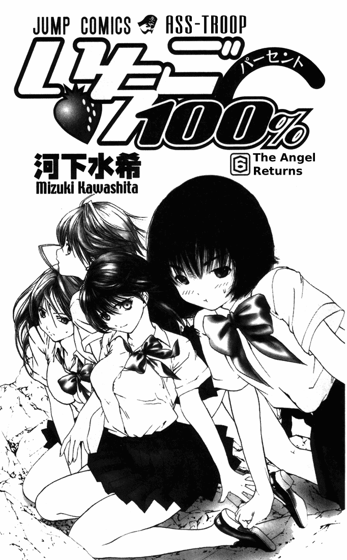 Ichigo 100% Chapter 45 page 2 - Chapter 45: We'll Meet Again