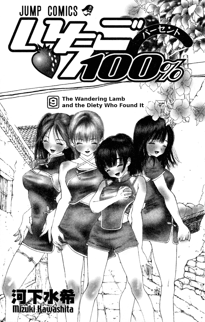 Ichigo 100% Chapter 72 page 2 - Chapter 72: The Final Night