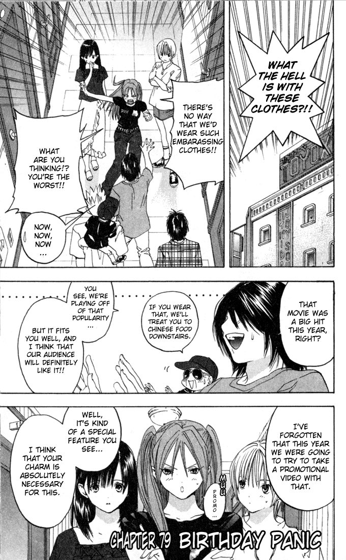 Ichigo 100% Chapter 79 page 1 - Chapter 79: Birthday Panic
