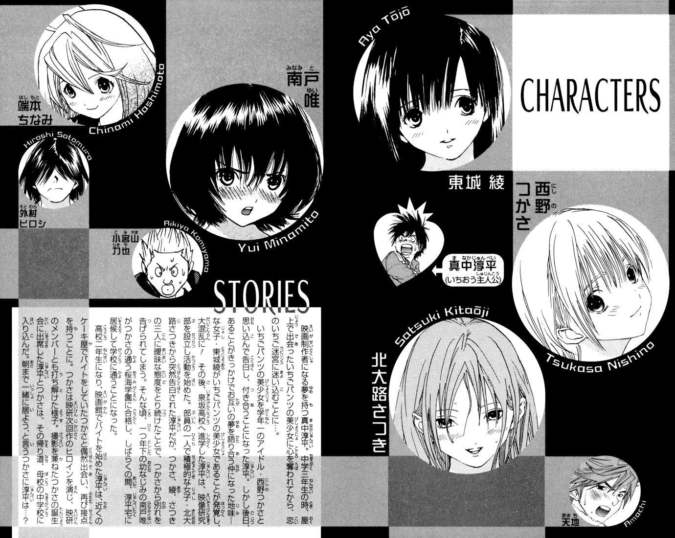 Ichigo 100% Chapter 81 page 2 - Chapter 81: Wonderful Tonight