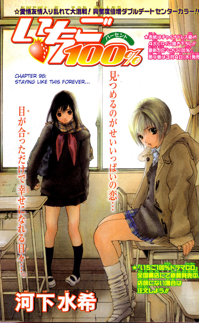 Ichigo 100% Chapter 98 page 1 - Chapter 98: Staying Like This Forever