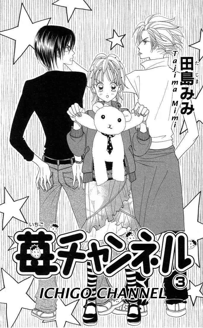 Ichigo Channel Chapter 15 page 4 - Chapter 15