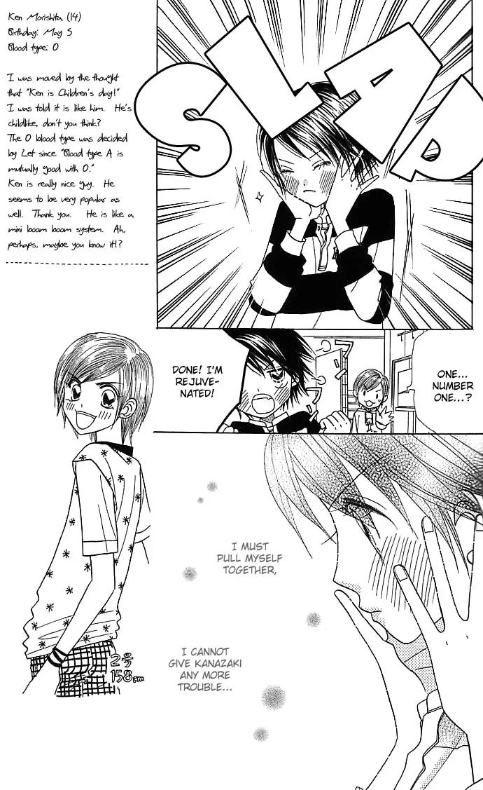 Ichigo Channel Chapter 17 page 9 - Chapter 17