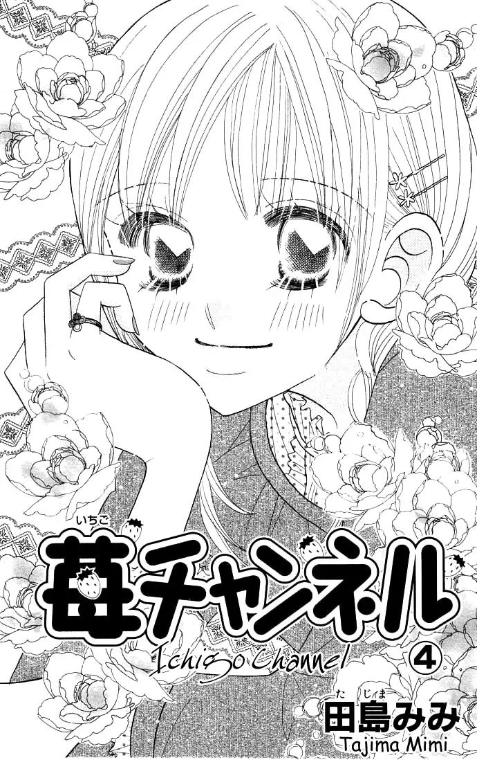 Ichigo Channel Chapter 22 page 7 - Chapter 22