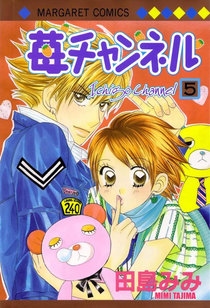 Ichigo Channel Chapter 29 page 1 - Chapter 29