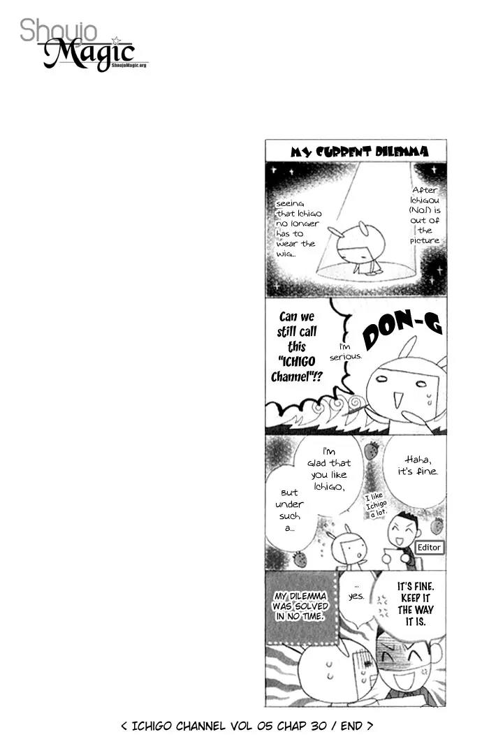 Ichigo Channel Chapter 30 page 26 - Chapter 30