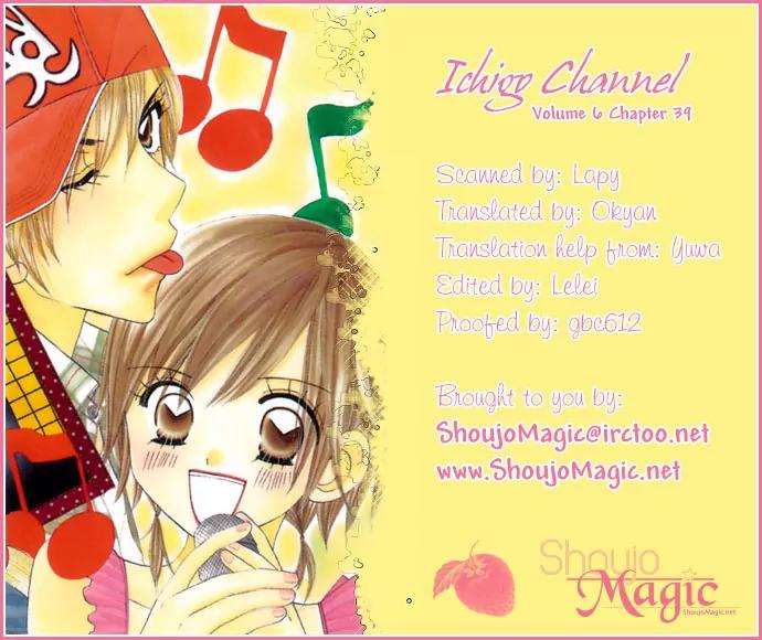 Ichigo Channel Chapter 39 page 1 - Chapter 39