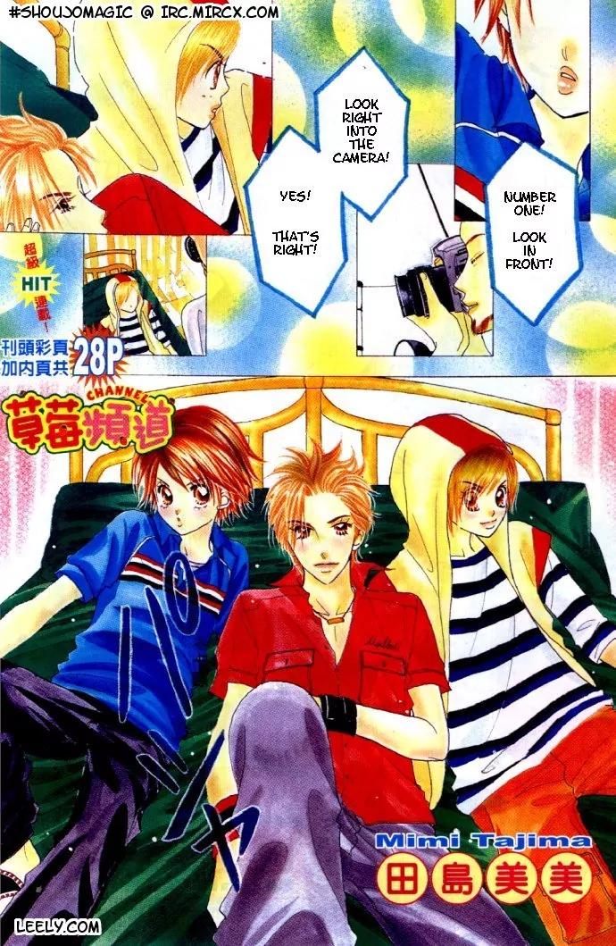 Ichigo Channel Chapter 4 page 1 - Chapter 4