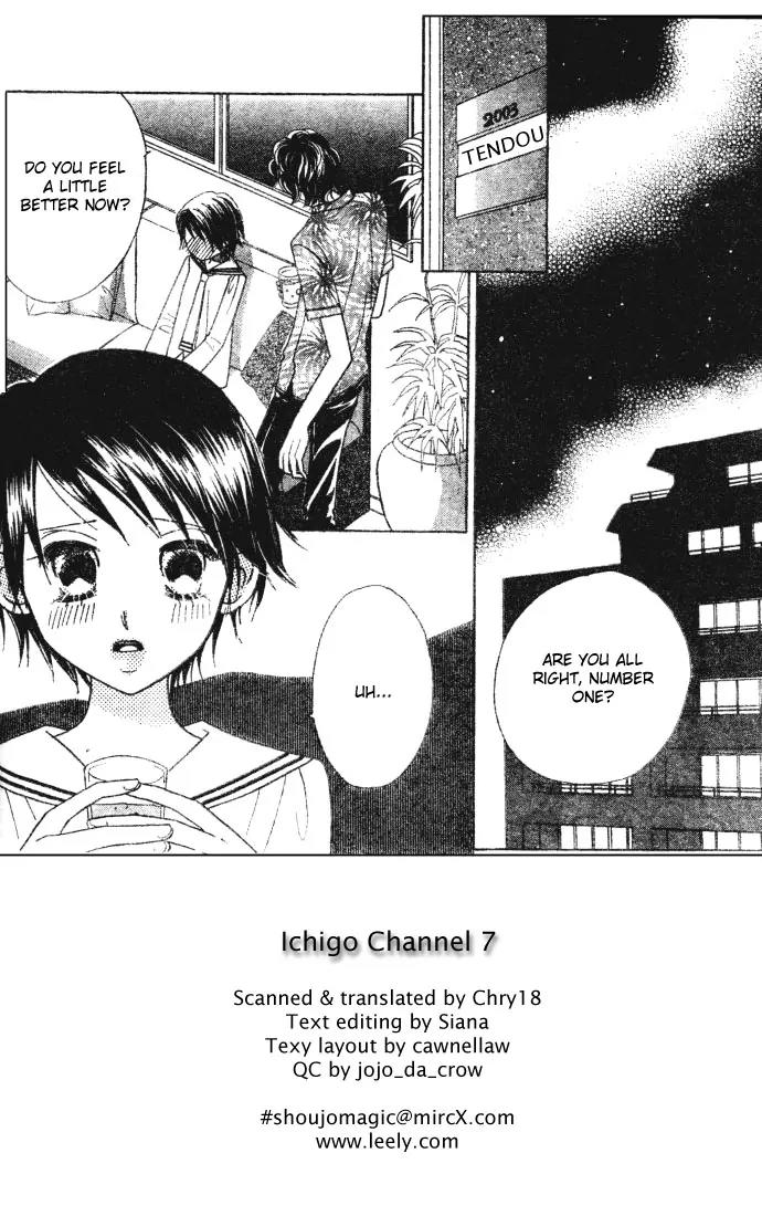 Ichigo Channel Chapter 7 page 1 - Chapter 7