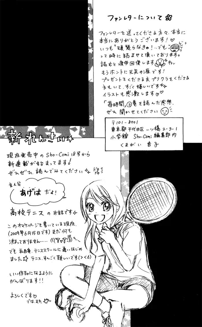 Ichigo Jikan Chapter 10 page 29 - Chapter 10