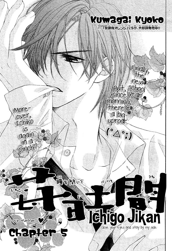 Ichigo Jikan Chapter 5 page 4 - Chapter 5