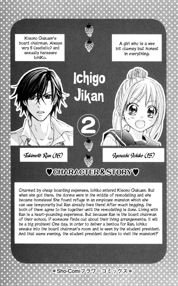 Ichigo Jikan Chapter 6 page 5 - Chapter 6