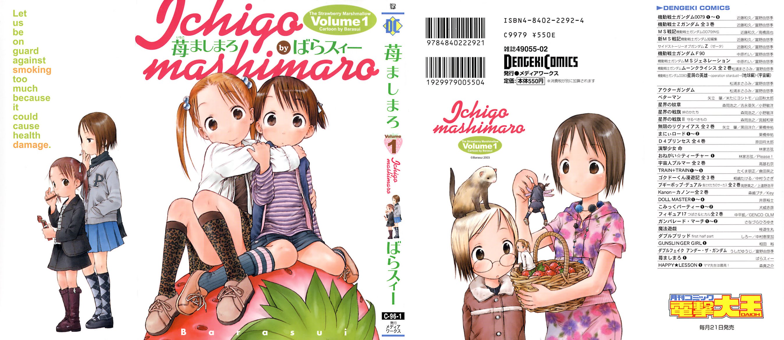 Ichigo Mashimaro Chapter 10.5 page 15 - Chapter 10.5