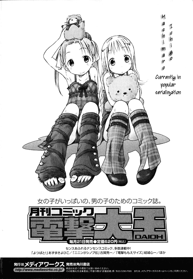 Ichigo Mashimaro Chapter 10 page 20 - Chapter 10: How about the Sea?