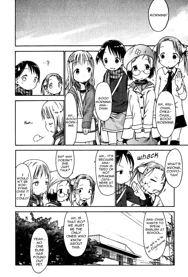 Ichigo Mashimaro Chapter 15 page 4 - Chapter 15: Ana Vs. Miu