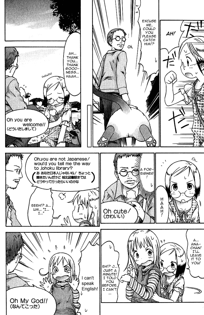 Ichigo Mashimaro Chapter 18 page 14 - Chapter 18: Applying a Linear Equation