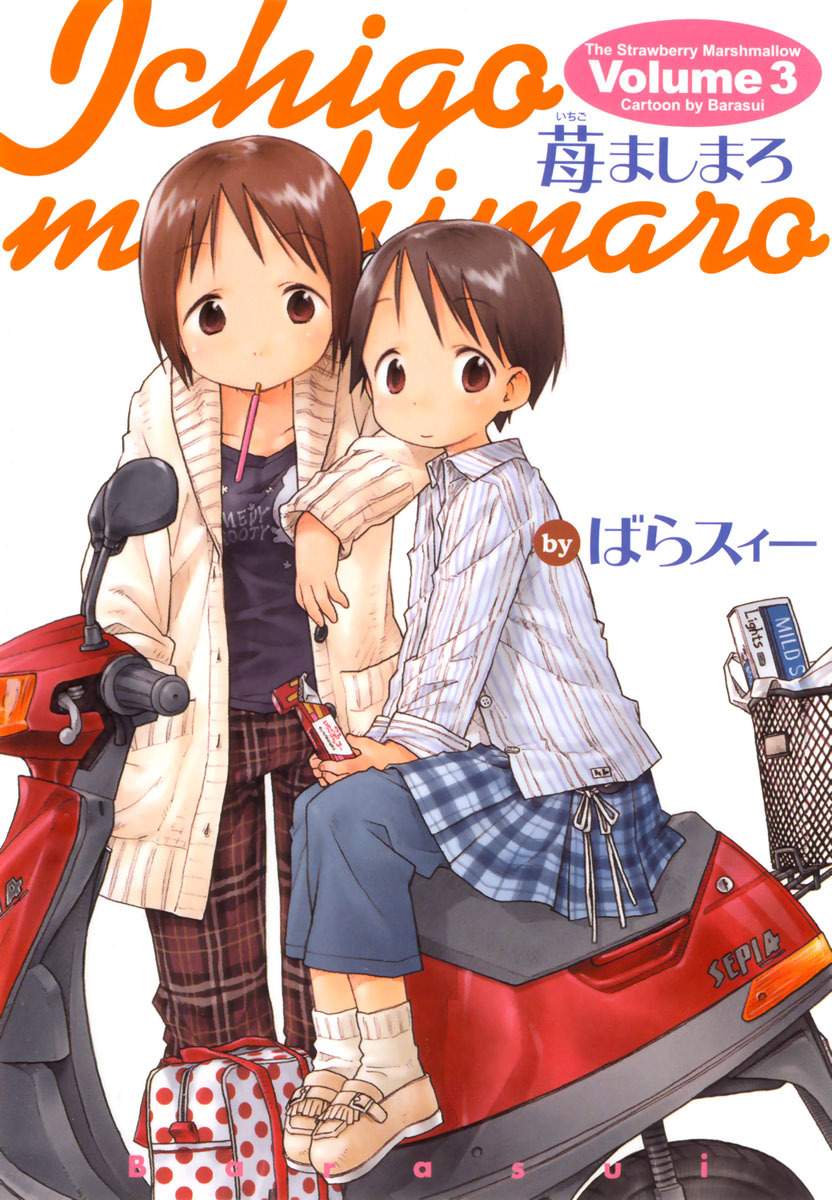 Ichigo Mashimaro Chapter 21 page 1 - Chapter 21: Part-Time Job