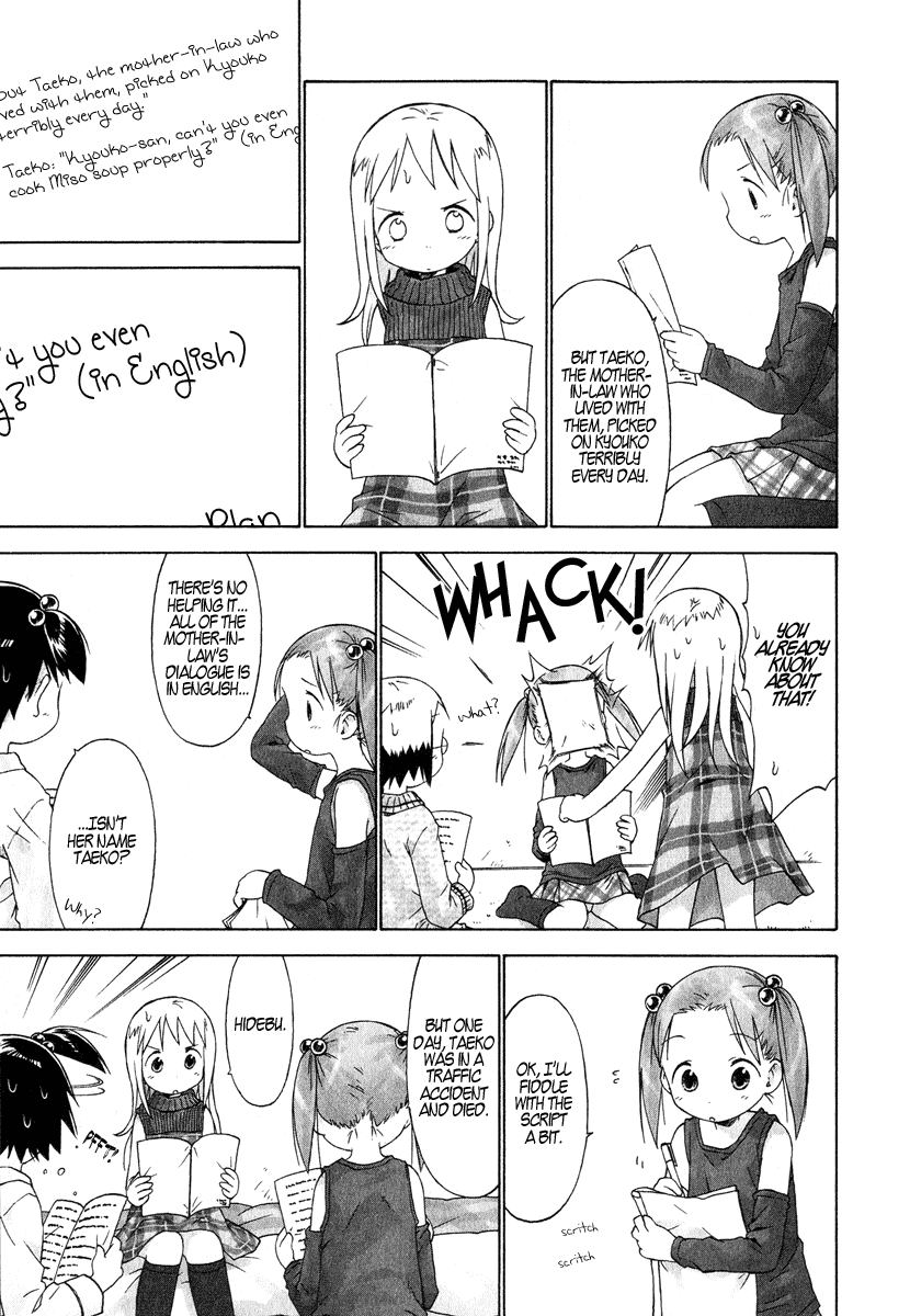 Ichigo Mashimaro Chapter 30 page 11 - Chapter 30: Rico-chan House