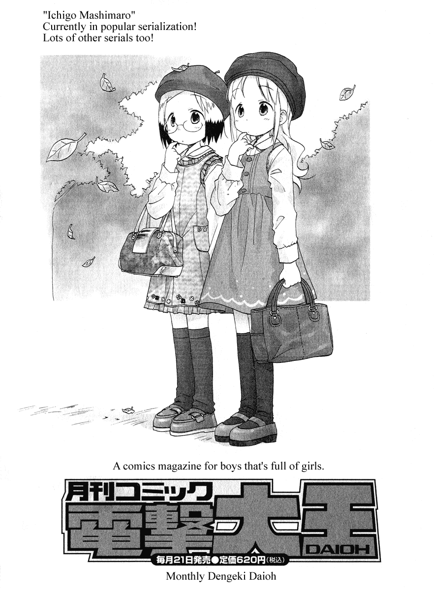 Ichigo Mashimaro Chapter 30 page 19 - Chapter 30: Rico-chan House