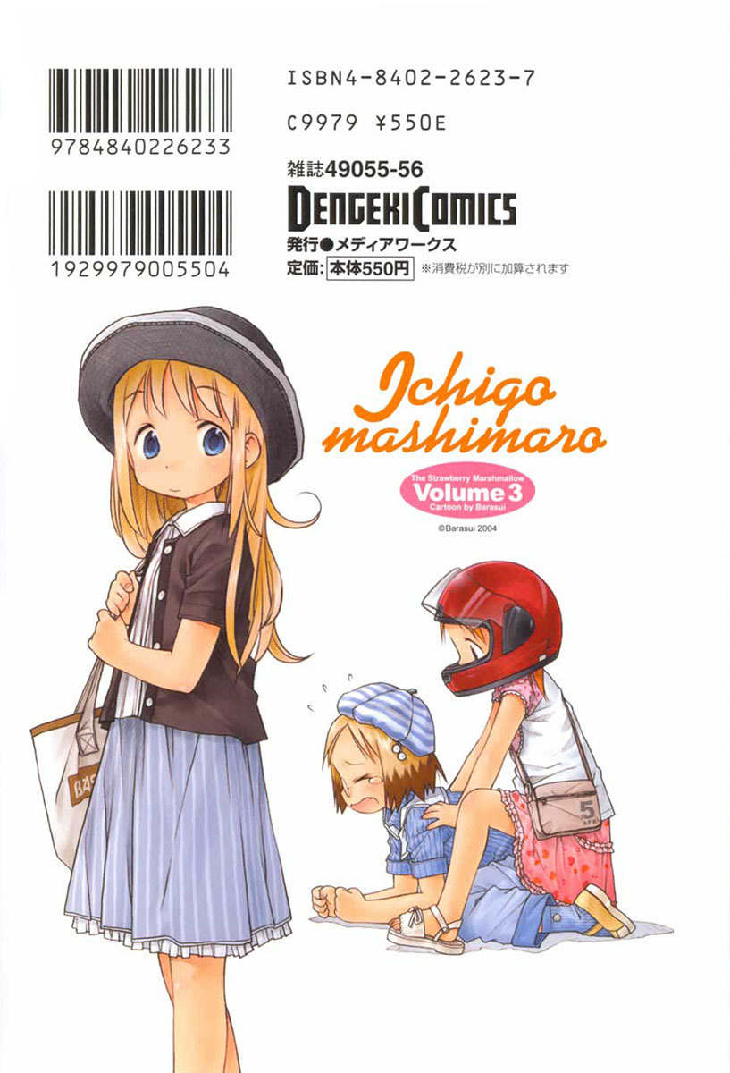 Ichigo Mashimaro Chapter 30 page 20 - Chapter 30: Rico-chan House